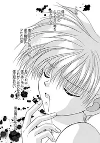 [Studio Dimple (Tsumugi Kyuuta)] Bishounen Kinbaku Nisshi Soushuuhen 2 [Digital]