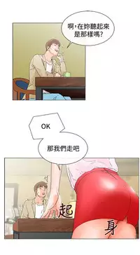 peng you de qi zi：you ni zai de jia 朋友的妻子 ch.1~7 [Chinese]中文