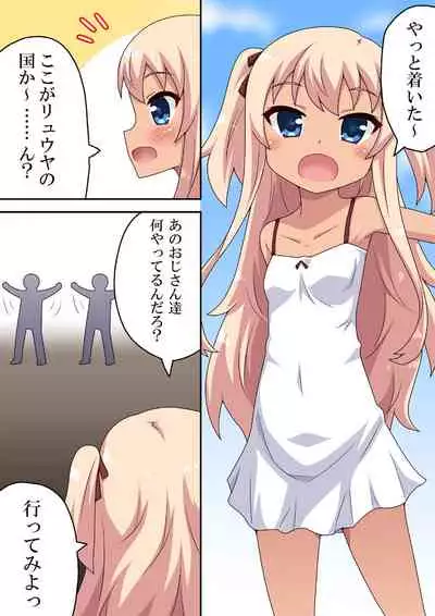 Saikai no Erica | Erica's Reunion