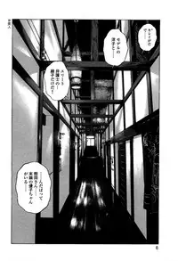 [U-Jin] Angel - The Women Whom Delivery Host Kosuke Atami Healed ~Season II~ Vol.05