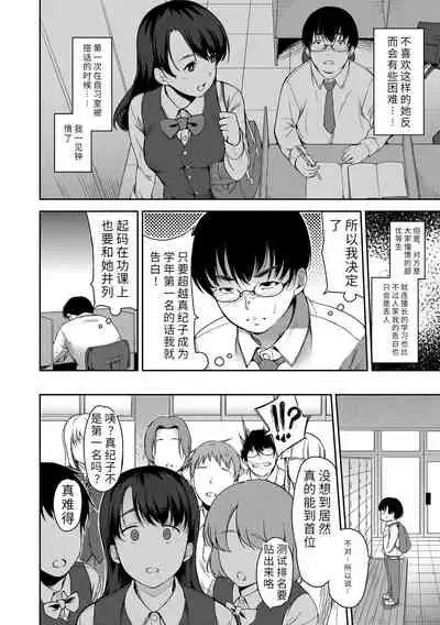 Ai ga Nakute mo Ecchi wa Dekiru! 就算没有爱也是可以做的嘛!