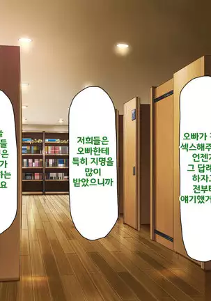 Beit ga Koshitsu de Ura Op Service Shiteiru Mankitsu