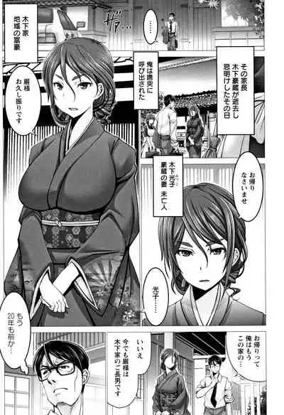 Motto Chi po ni Katenai Onna-tachi