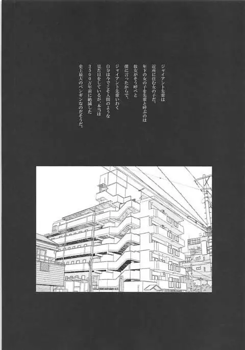 Senpai! Ore to Koubix Onegaishimasu!