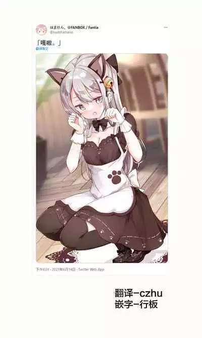 [Hamaken.] Imouto ga 1-nichi 1-kai shika Me o Awase tekurenai | 妹妹一天只和我对上一次眼 [Chinese] [无糖·漫画组]