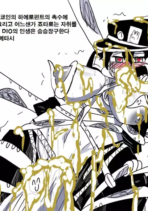 죠타로의 야릇한 촉수