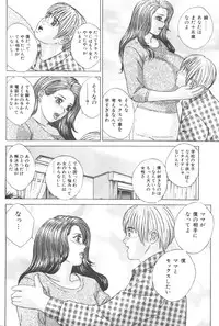 [Nishimaki Tohru] BLUE EYES 6