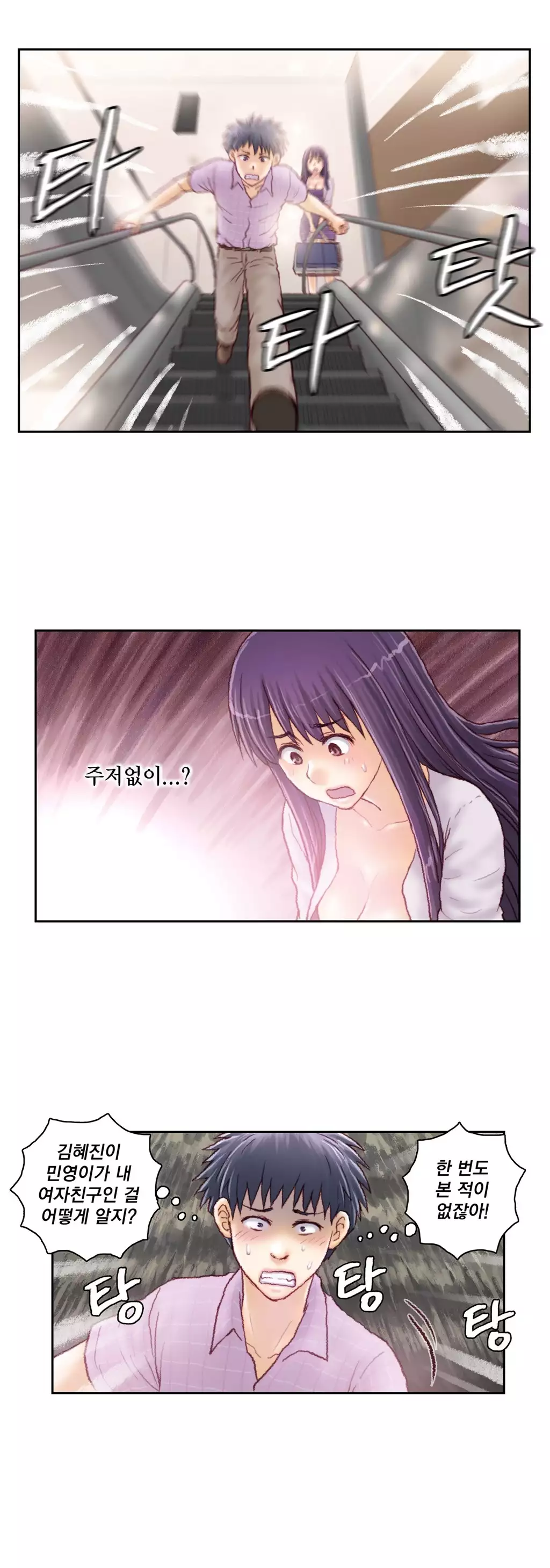 Wrath of the Tutoring Ch.1-42