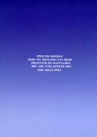 (SC36) [HATENA-BOX (Oda Ken'ichi)] Nuidara sugoin desu. (Zero no Tsukaima)