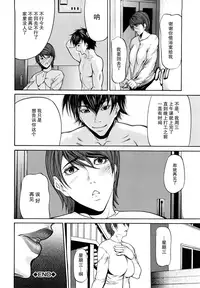 [Shijima Yukio] Sanmi Ittai [Chinese] [不觉晓个人汉化] [Decensored]
