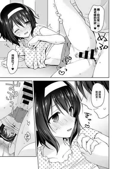 [Fuyuichi Monme] Amayakashi Jouzu no Nagasato-san ~ Hokenshitsu de Yoshi Yoshi Ecchi!~ Ch. 1-12 [Chinese] [裸單騎漢化]
