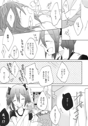 Pakutto! Ice no Mi!?