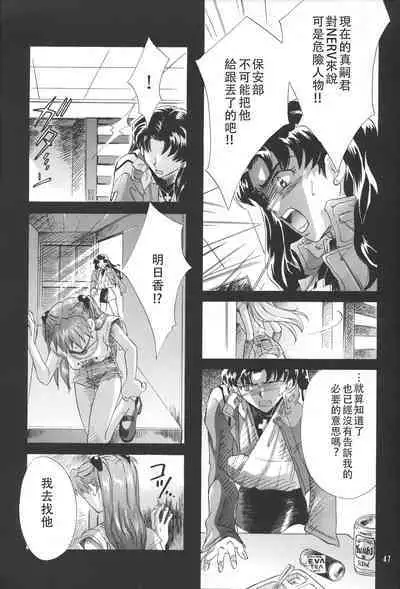 PEPPY ANGEL episode0.6