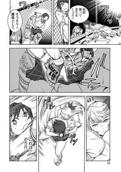 Houkago Shoujo Bout Vol. 1-3 + Bangai