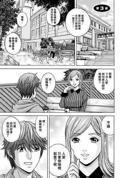 [Hidemaru] Yasashii Oba-san Yarashii Oba-san Ch.1-7 [Chinese] [Banana手工漢化] [Digital]