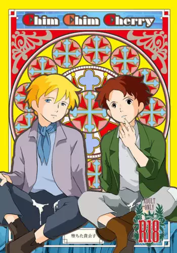 [Okashi Tai (Kin no Tamamushi)] Chim Chim Cherry ~Ochita Kikoushi~ (Romeo's Blue Skies) [Digital]