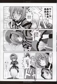 (C75) [R-WORKS (Roshuu Takehiro)] Rosso Favilla Due (Mahou Shoujo Lyrical Nanoha)