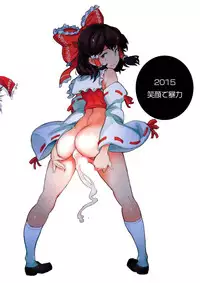 (Reitaisai 12) [Egao de Bouryoku (mogg)] SUBHUMAN (Touhou Project)