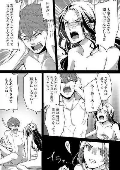 [Nori Aosa] Ore ga Sazukeru Gokujō no Ai 〜 Seiryoku SS-Kyū no Kizoku to Koibito SEX-Gokko~Chp.1-7