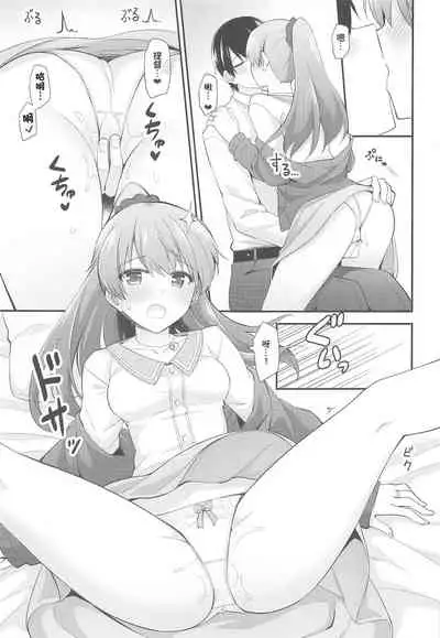 Itsumo yori Chotto dake Daitanna Kumano