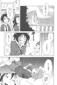 [Fudou Ran] Koitama [Digital]