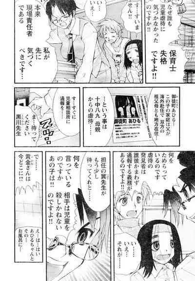 Yan hobo by matsuyama seiji