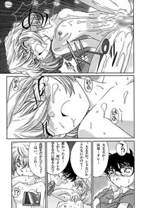 (C56) [MunchenGraph (Mach II, Kita Kaduki)] MunchenGraph vol.5 (Detective Conan)