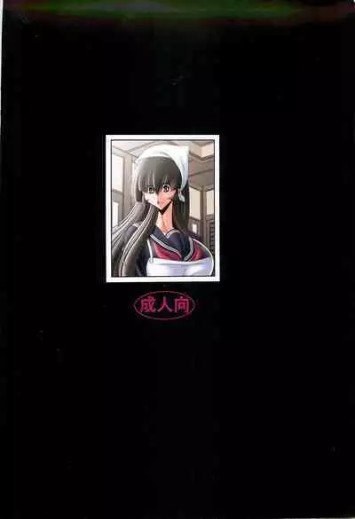 (C97) [Circle Taihei Tengoku (Horikawa Gorou)] Hahako Hanbouchou Joukan