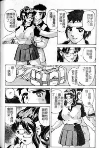 [Hitotsu Yukimoto] Madoromi Ningyou | 沈睡的淫娃 [Chinese]