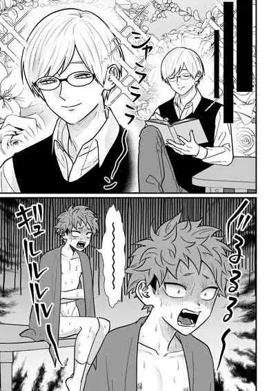 Juku Koushi no Sakuryaku 3