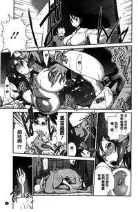 [Kotoyoshi Yumisuke] Hyakka Nyuuran ~UZUME~ [Chinese]