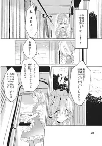 (Kouroumu 8) [Makkou Kujira (ema20)] Kubiwa Kanojo (Touhou Project)