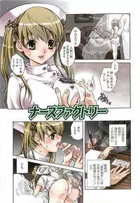 [Suika Koron] Suki ni Shite mo Iiyo?