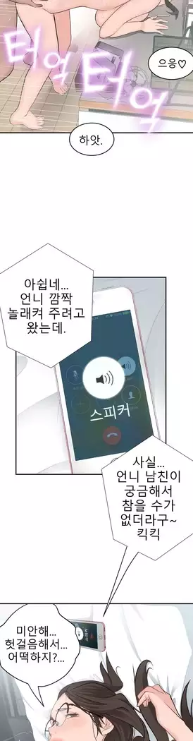 Tissue Thieves Ch.1-27