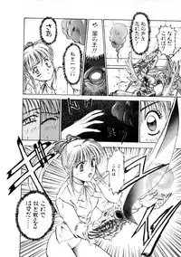 [Nanno Koto] Majuu Keiin 1