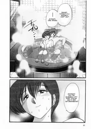 Tatoeba Haha Ga 1 Ch.1-8