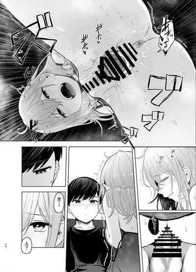 Hatsujou shita Mesu Neko ga, Shigoto no Jama de Komattemasu.