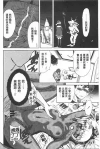 [Okumori Boui] Konkai wa Goen Arimashita, Toiu Kotode. [Chinese]