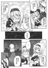 (Reitaisai 10) [e☆ALI-aL! (Ariesu Watanabe)] Nozomiusu (Touhou Project) [Chinese] [翠星石汉化]