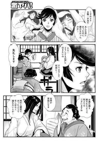 Harami samurai 14