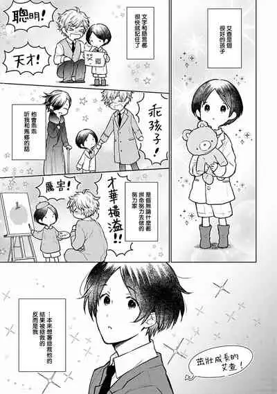 [Furukawa Fumi] Omega Koukyu Shoukan Ronnie Danshaku no Otsuki-sama | OMEGA高级娼馆 罗尼男爵与白月光 Ch. 1-5 [Chinese] [冒险者公会] [Digital]