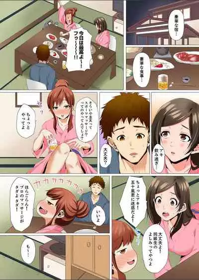 [Kani Tomato] Resu Tsuma ga Seikan Esthe de 