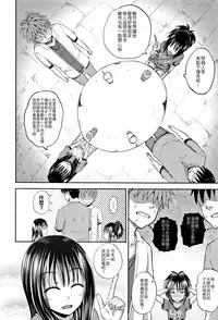 [Poncocchan] Nodohame [Chinese] [4K漢化組]