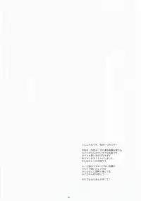 (COMIC1☆11) [CHRONOLOG (Sakurazawa Izumi)] Inu no Engi no Renshuu tte Damasarete Choukyou Sareru JS Ojou-sama Kawaisou (Higanbana no Saku Yoru ni)