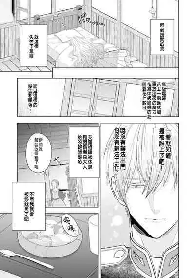 Toriaezu, Yarimashou | 總之先來做吧 1