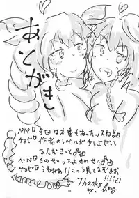 (ぱんっあ☆ふぉー!20) [真スベラーbot (bmg)] ドゥーチェのえっちなほん ふたつめ (ガールズ&パンツァー)