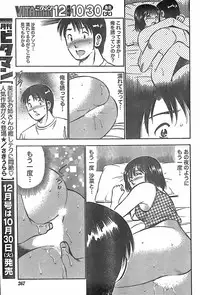 Monthly Vitaman 2007-11