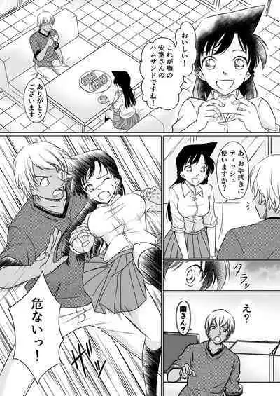 Nanika ga Okashii Yoru