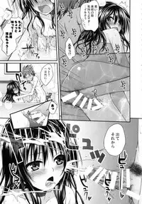 (C92) [40010 1-GO (Shimanto Shisakugata)] Prototype Orange Mikan Hon Soushuuhen (To LOVE-Ru)