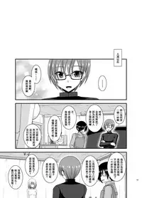 [valssu (Charu)] Roshutsu Shoujo Yuugi Aida [Chinese] [流星汉化] [Digital]